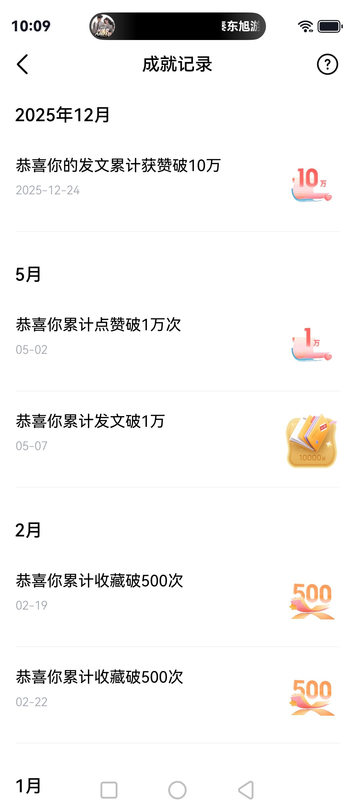 晒晒今年的成绩单