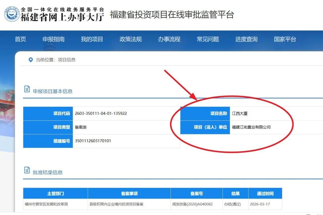 高80米！五四北“江西大厦” 项目报建，这也是福建江西商会首次以集体名义置地建楼