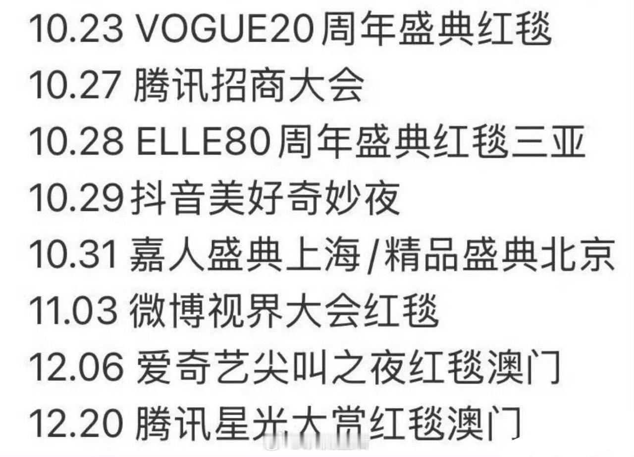 咱内娱马上要热闹起来了 ​​​