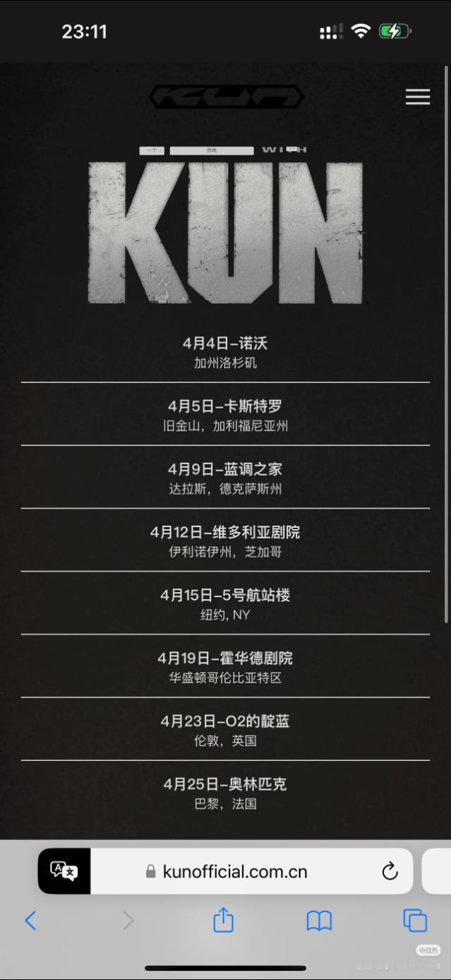 蔡徐坤世界巡回演唱会，仅限环大陆。爱坤们，准备好签证，出去外面看演唱会吧。 