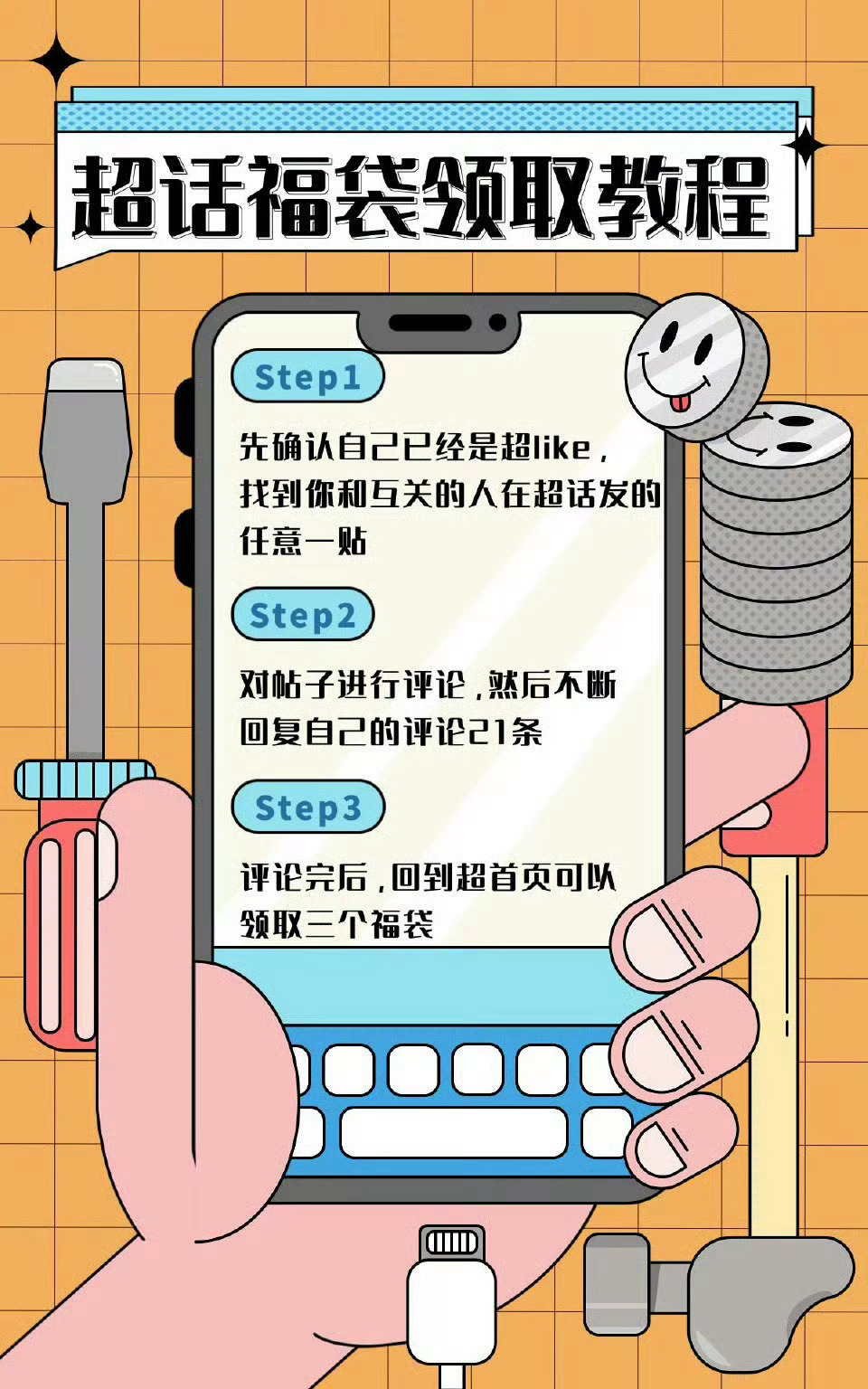 周三啦！团  建的同时别忘记领取【超话福袋】助力超话热度[奶牛猫]还有一个多小时