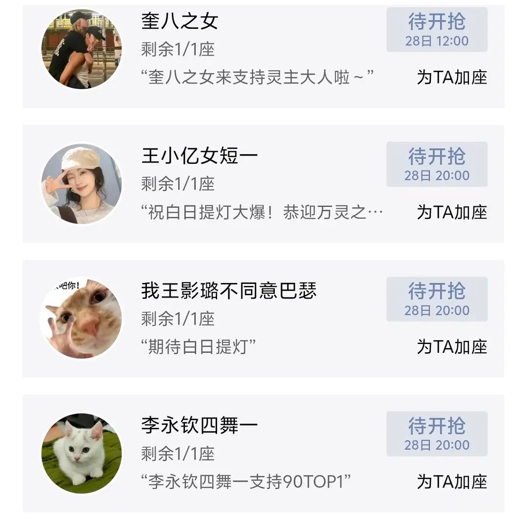 白日提灯的包场区已经乱成一锅粥了都 