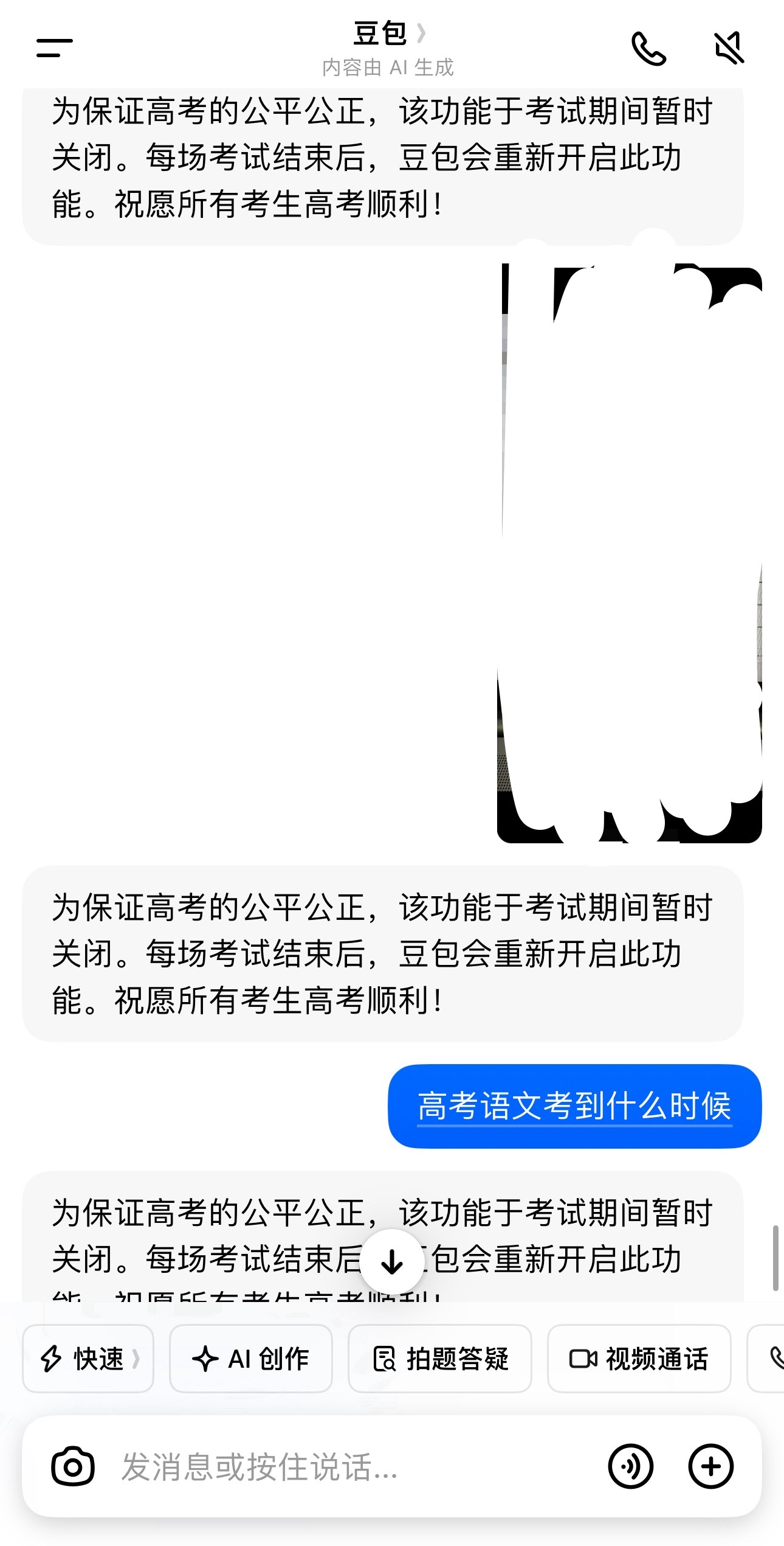 没招了 有没有人考虑过今天要期末考的大学生