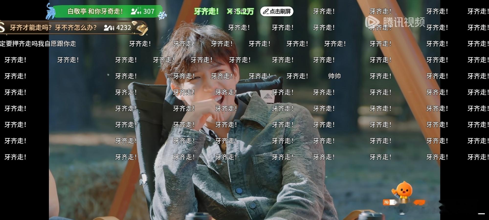 这一句话从剧宣火到综艺，魔性程度堪比神曲，谁听了不笑啊