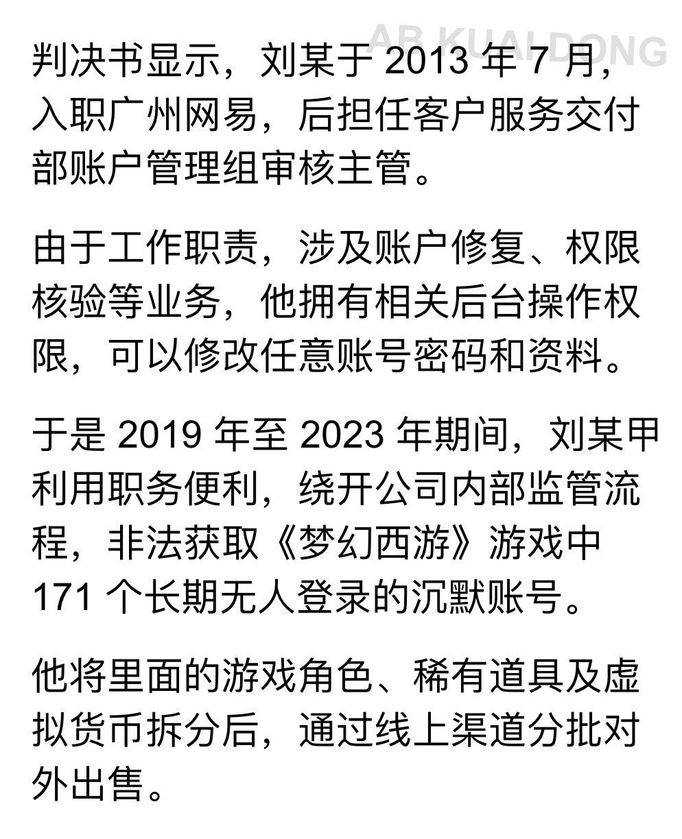 大厂为啥要反腐？因为钱跟随的是权力。

大厂员工手中掌握平台的规则，大厂也要靠人