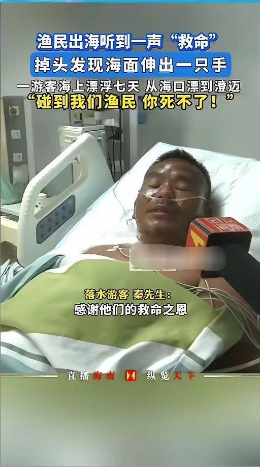 “这就是命啊！”6月2日，海南澄迈，两名渔民出海寻找被冲散的泡沫浮具，在距离岸边