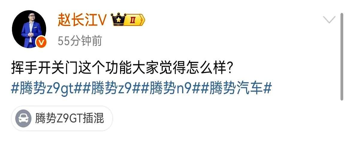 今天尊界S800宣传视频，余承东演示了“挥手开关门”功能，比亚迪赵长江就问了粉丝
