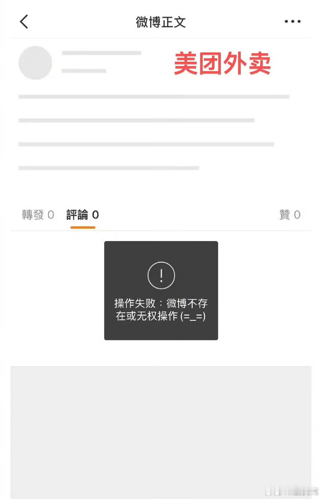 黄灿灿的商务博被冲到删博了这是咋回事啊 这么严重 曾沛慈 黄灿灿