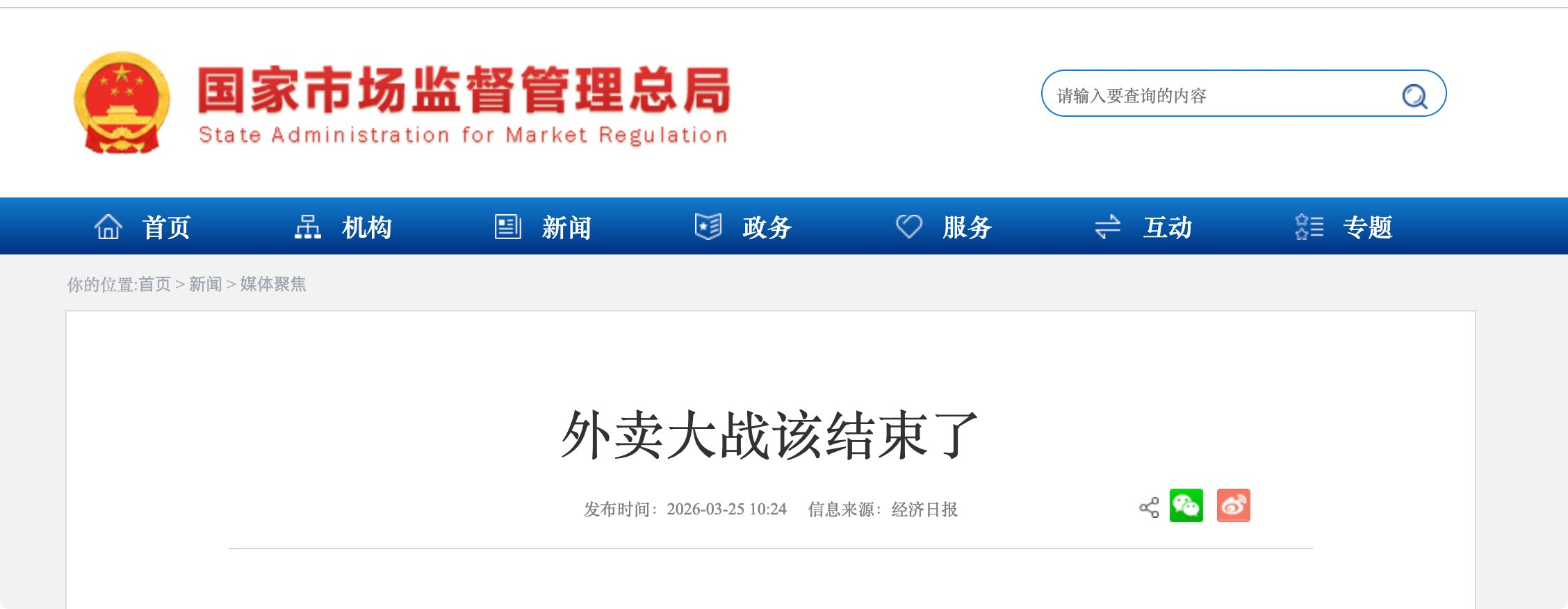 据说恒生科技指数因为这个消息企稳，美团和阿里巴巴由跌转涨网页链接