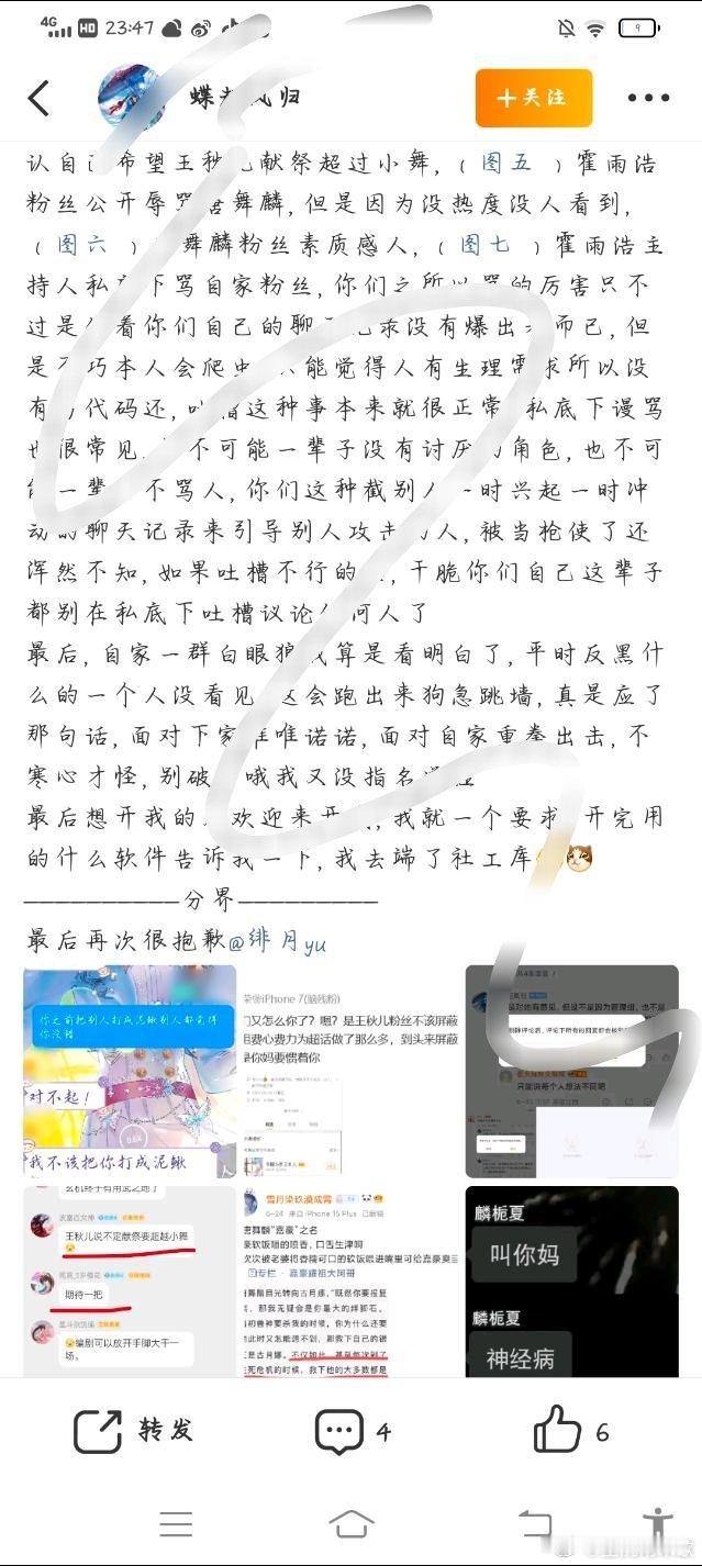 唐舞桐粉丝嘴遍全国漫 ①霍雨浩家和twl家以前没有友联，现在没有友联，以后更不会