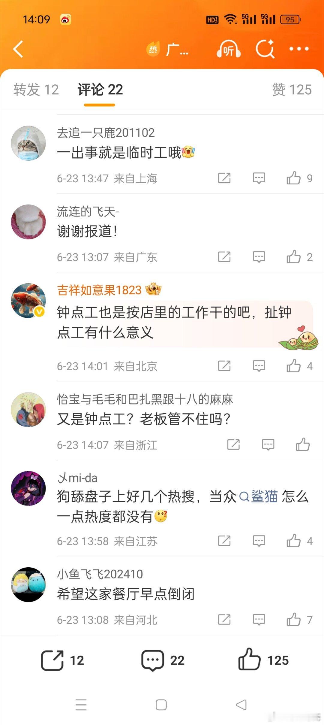 广州一餐厅当众宰杀野猫被立案首先饭店有任何一道菜要用野猫吗？如果没有那么这家餐厅