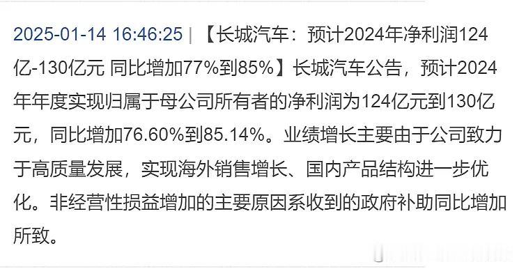 从目前已公布的部分业绩预告看，4季度基本都在延续3季度景气度前进，景气度高的芯片