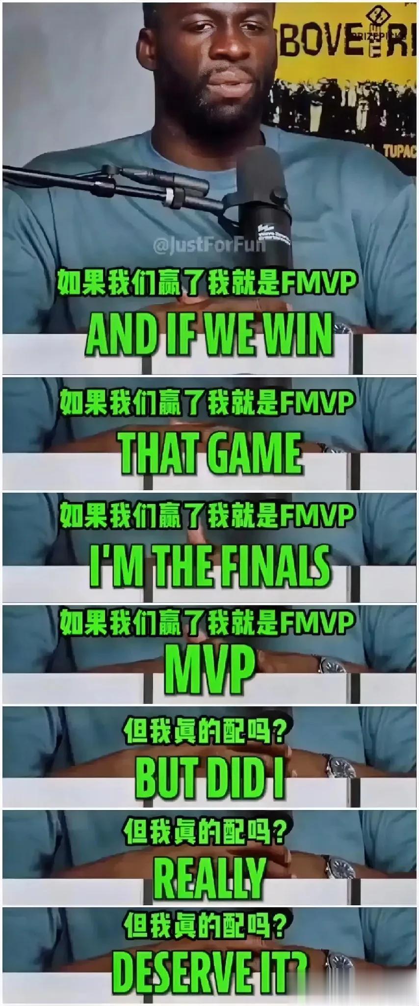 格林：16抢七赢了我就是FMVP，但我真的配吗？
椒:You hand an I