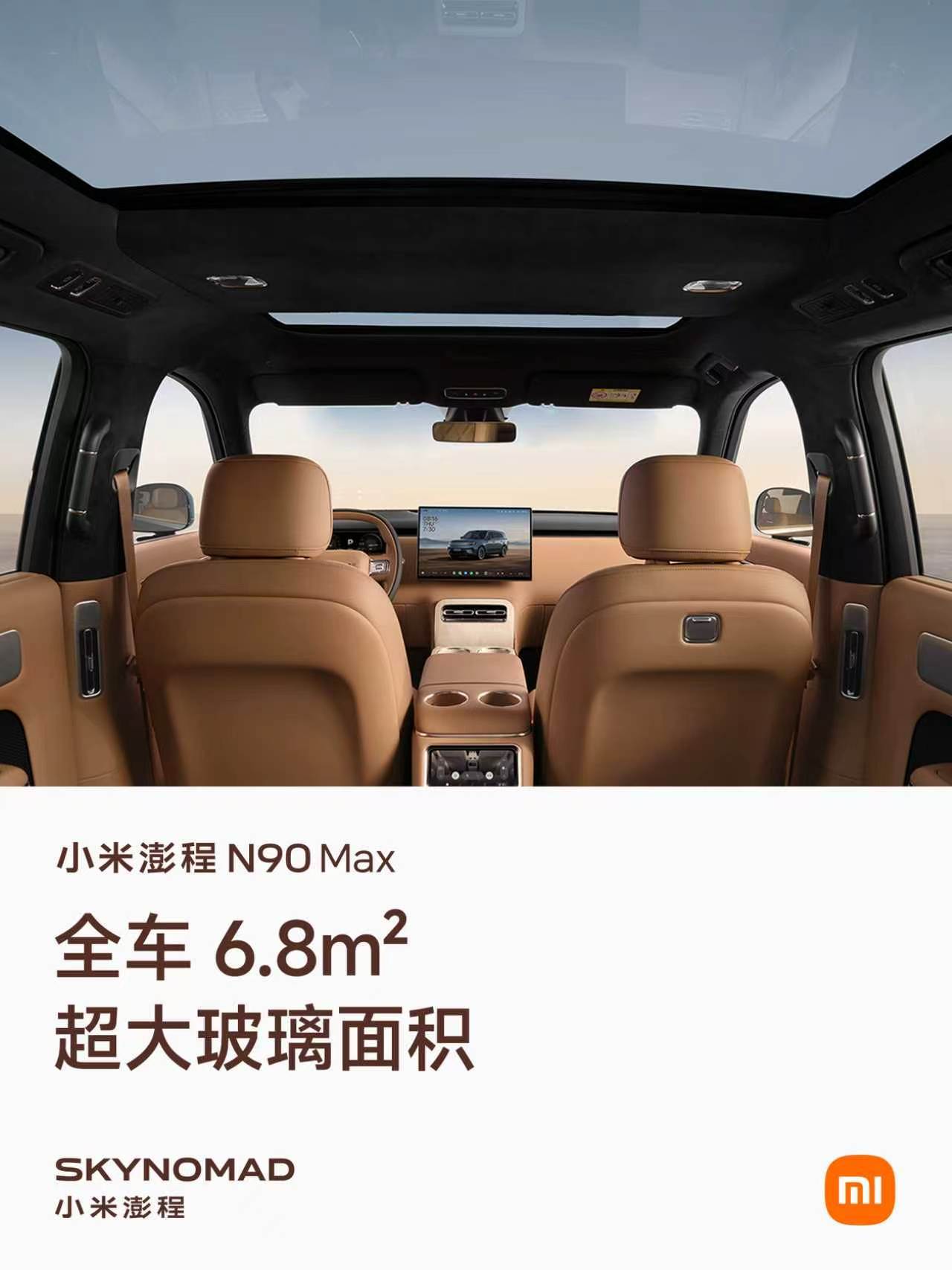 小米澎程N90 Max 紫外线隔绝最高99.7%，15处漫反射氛围灯，支持256