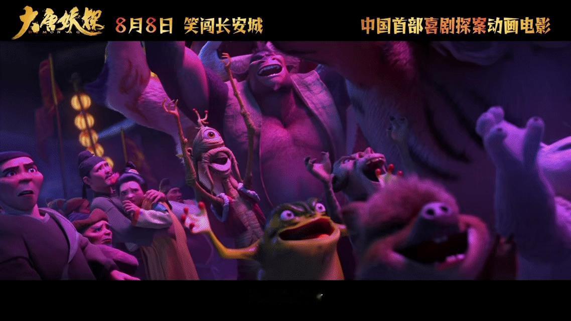 国产动画有自己的唐探电影大唐妖探画面质感惊艳众人！精妙的机关构造，形态各异的萌妖
