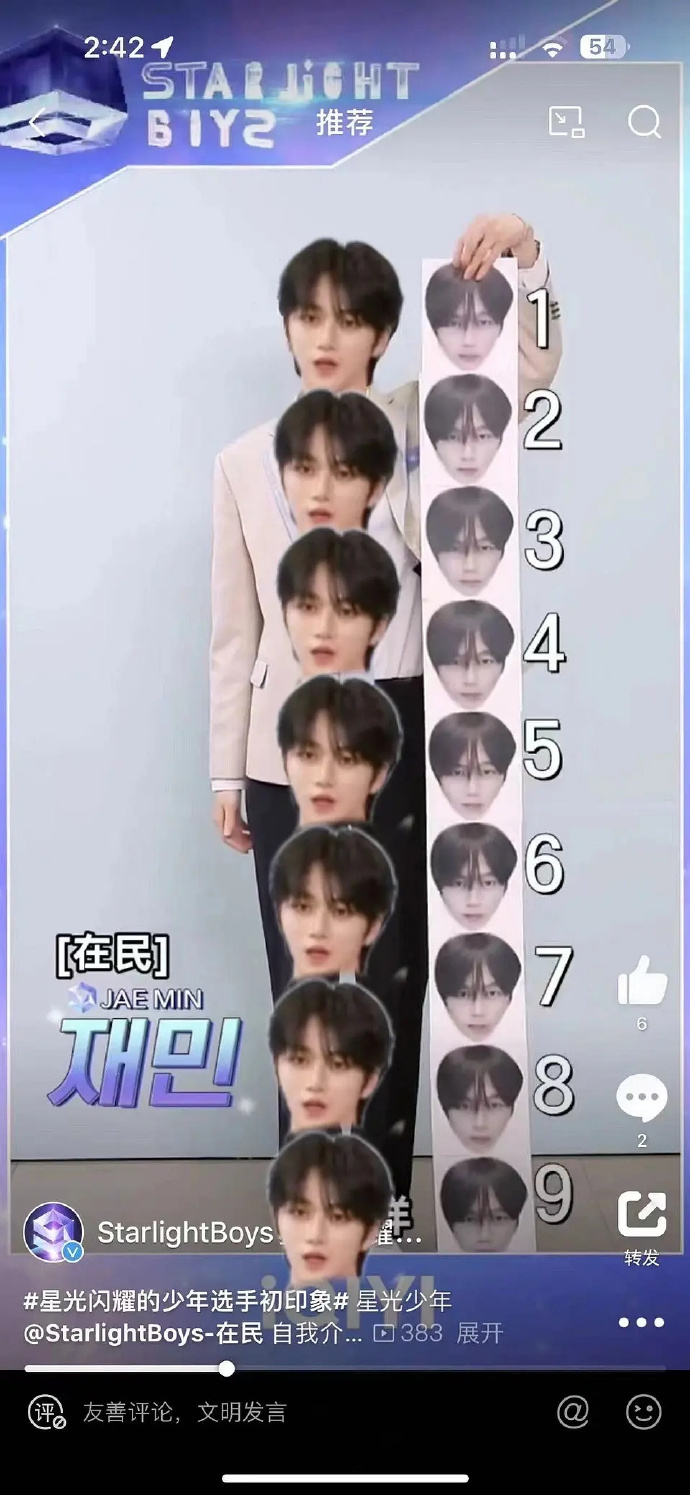 好搞笑的九头身 ​​​