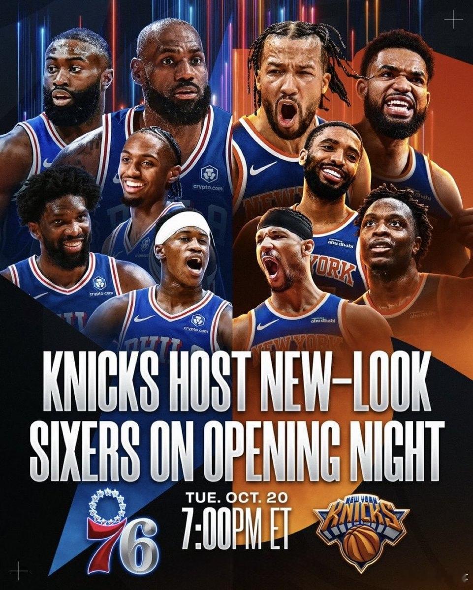湖人不给的尊重，NBA官方给足！NBA官方发布了76人尼克斯揭幕战海报，詹姆斯和