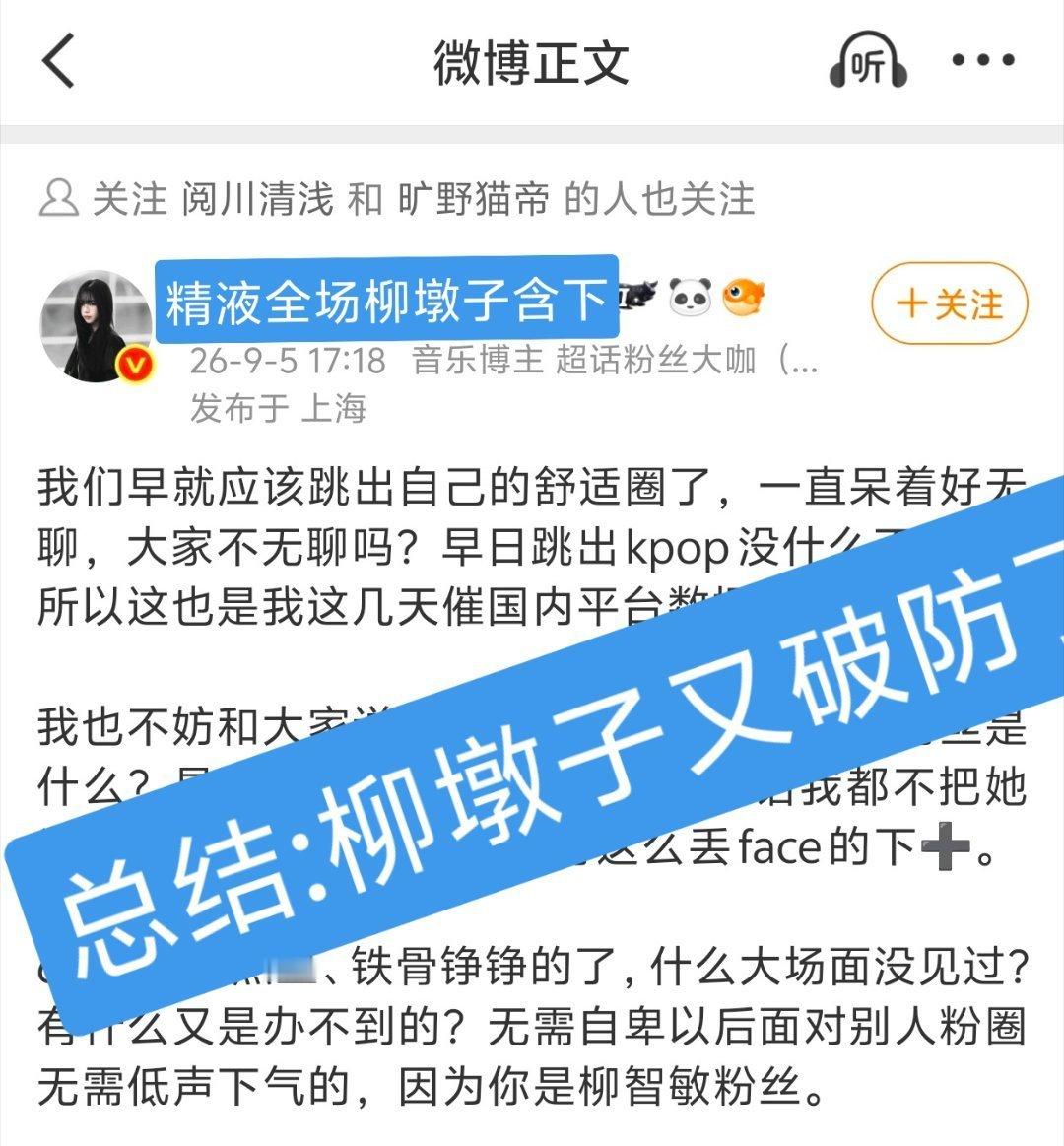 柳智敏粉丝柳墩子每天发几条带宁艺卓的帖子就为了赚几个子好让自己的厂妹生涯过得轻松