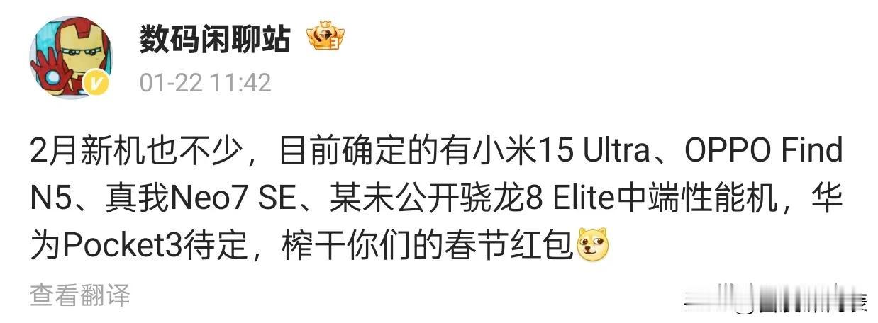 随着新年的到来，手机市场也迎来了新一轮的更新换代。据最新消息，小米、OPPO、真