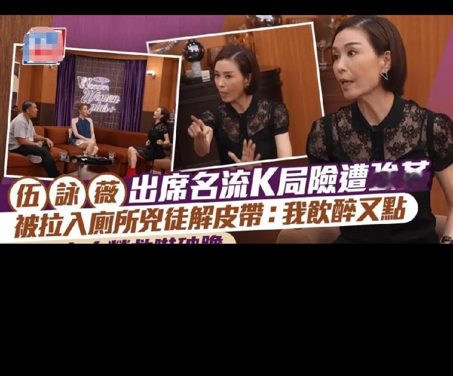 不怕贼偷，就怕贼惦记

香港影星伍咏薇在一档访谈节目中曝料，在二十多年前，自己险