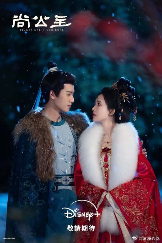 李昀锐主演的古装传奇剧《尚公主》已于近期成功过审下证，获批的正式集数为 40集。