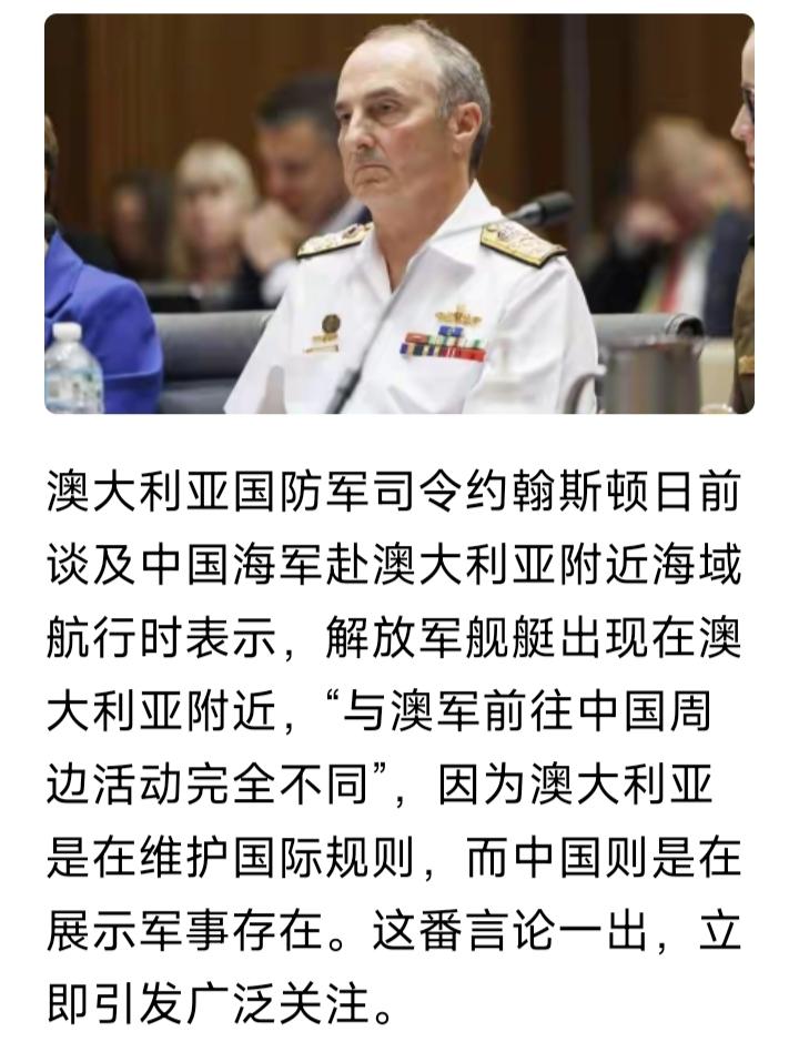 这不是傲慢与偏见，更不是什么双标，这就是满满的恶意、赤裸裸的敌视。
澳大利亚国防