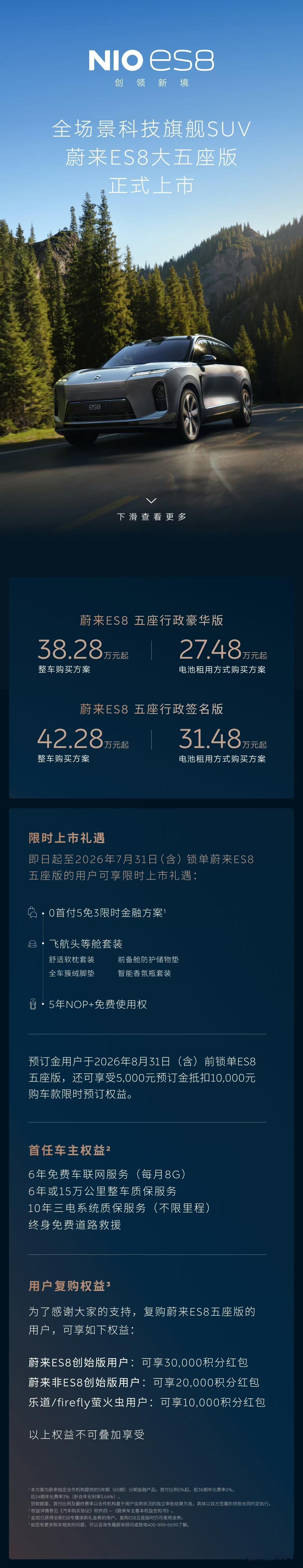 如何让SUV装载收纳更得体 记得上次参加乐道L80发布会的时候，李斌把“得体”说