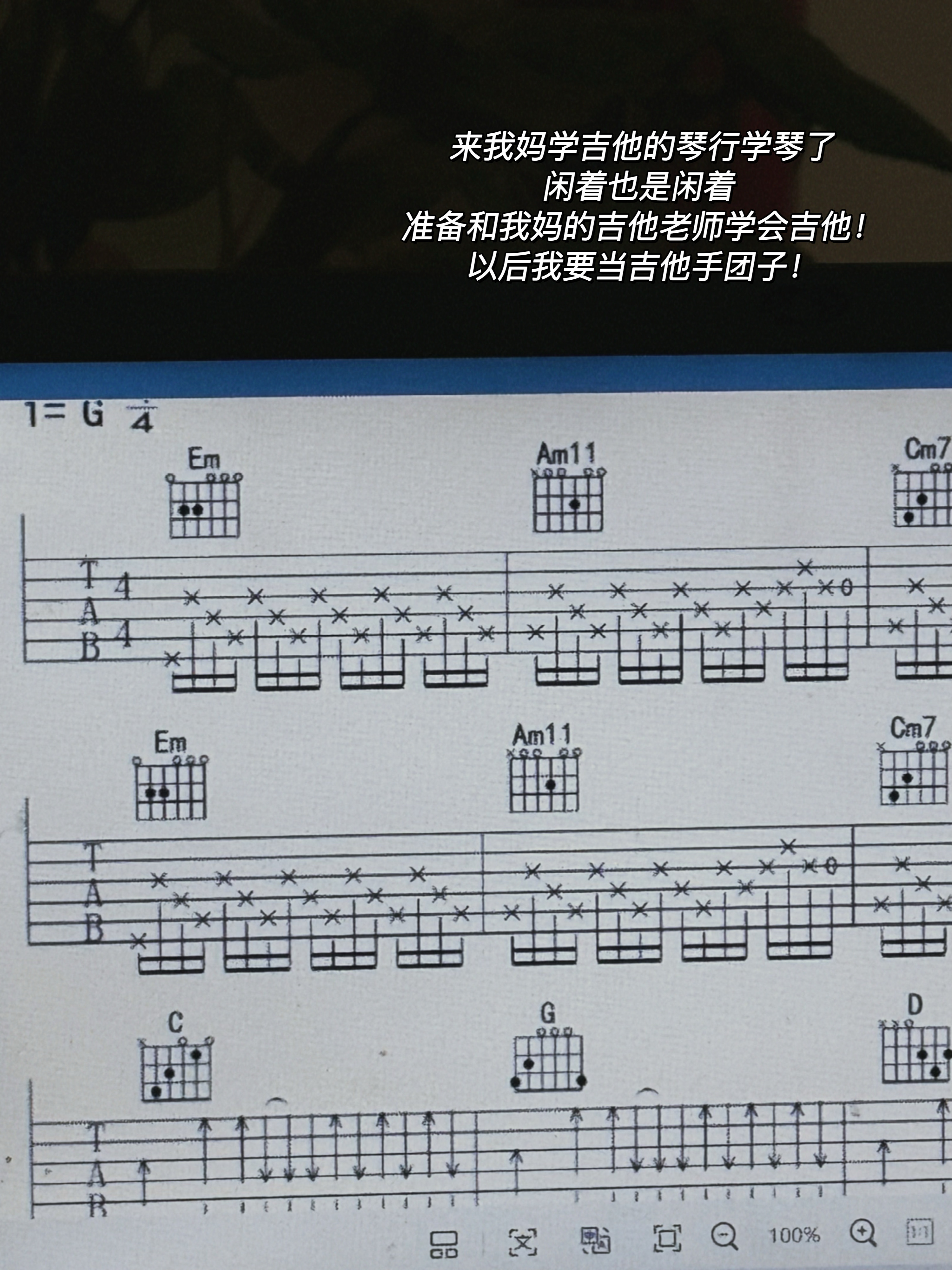 学吉他按和弦第一天，疼到我在人老师的琴行里倒抽气 我：真的好疼啊啊啊啊啊啊老师：