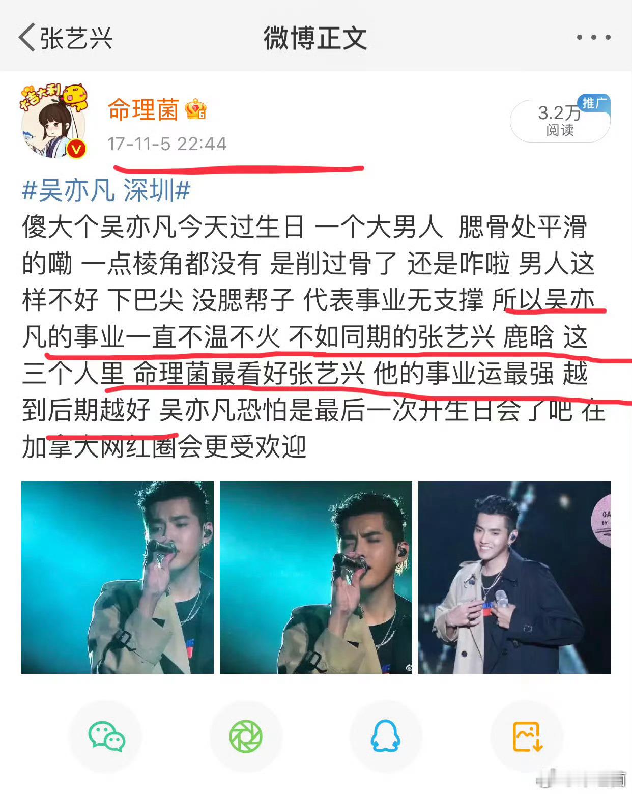 易易紫曝归国四子只有张艺兴不玩因为一心搞事业 2017年就说归国四子最看好张艺兴