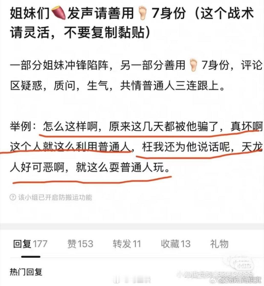昨天深夜 豆瓣崩了 话题下出现大规模有组织的刷贴，这是豆瓣上的发动贴。大量“数据