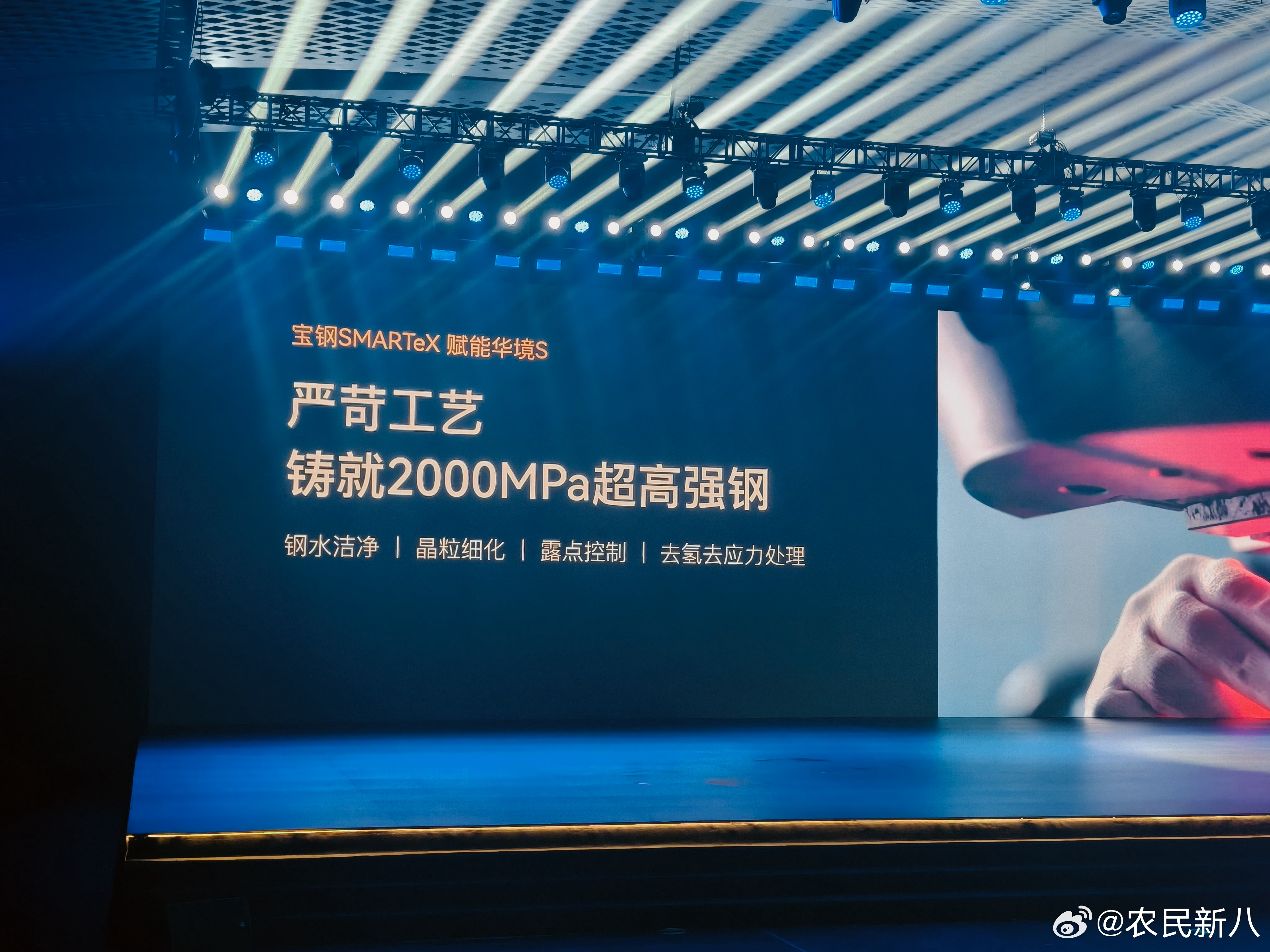 “超强的华境s，带给大家！”华境s新能源汽车 成都·成都科幻馆