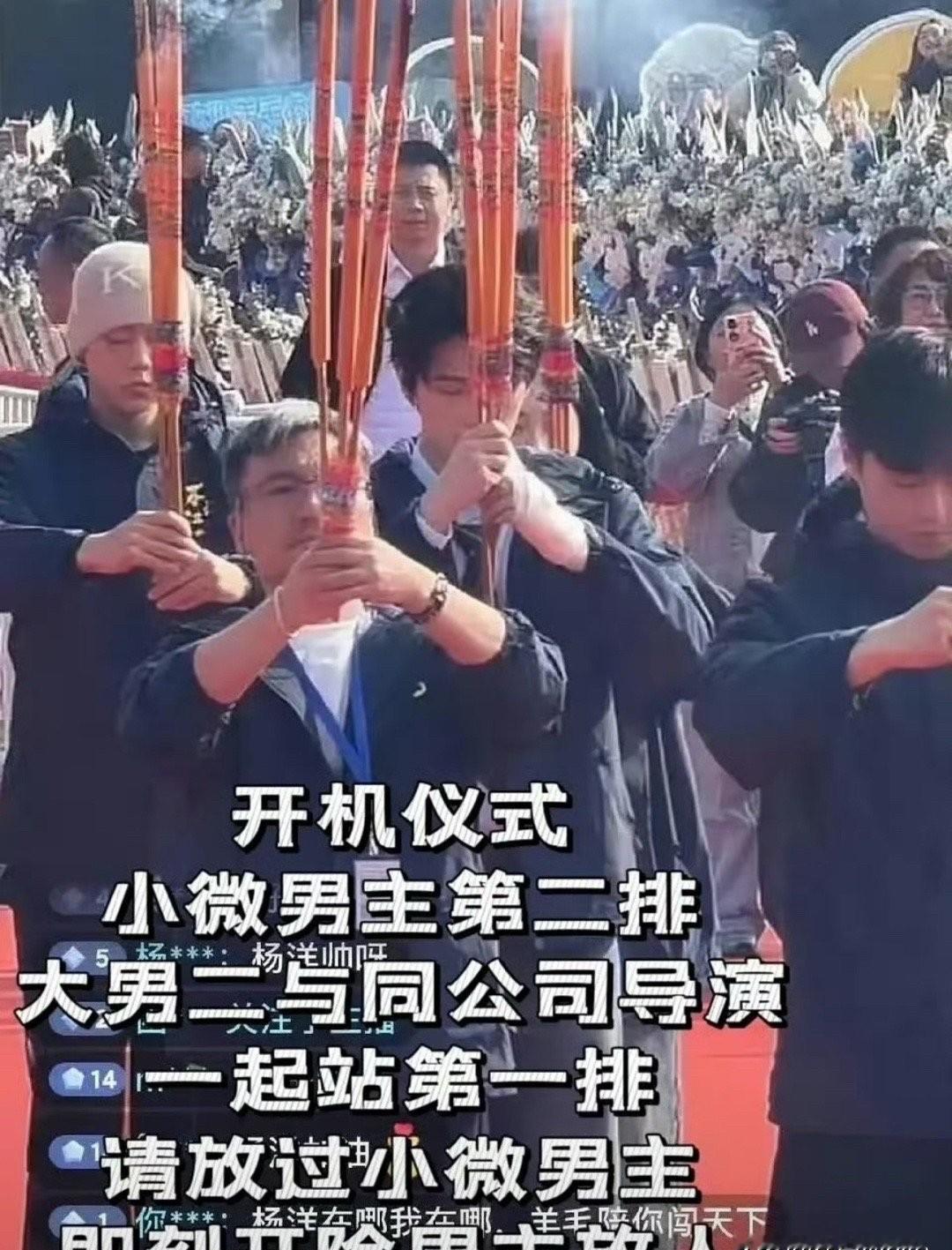 剧组声明墨迹未干，人已经拎着箱子走了。
他们嘴上说着一切安好，粉丝指着开机照的第