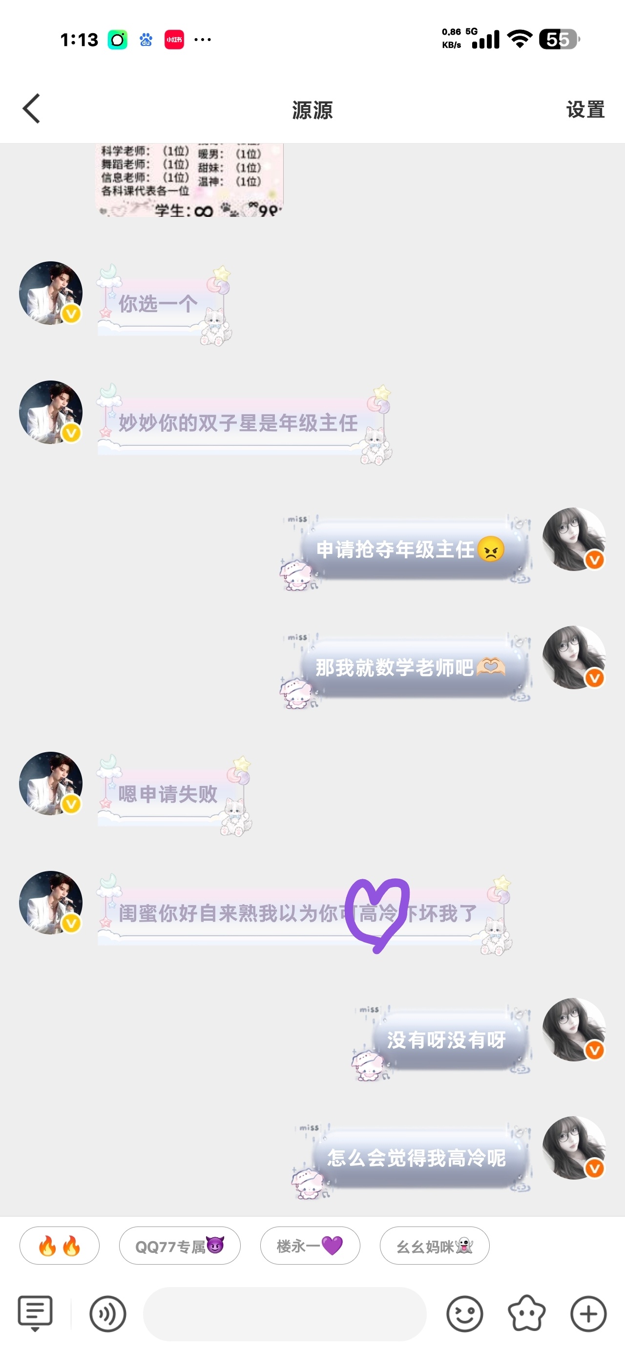啧。我的高冷人设终于被发现了