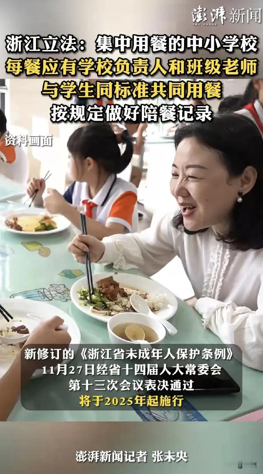 陪餐有一定的作用，至少能让学校对食品安全更关注。
其实不少学校是有陪餐的，但也禁