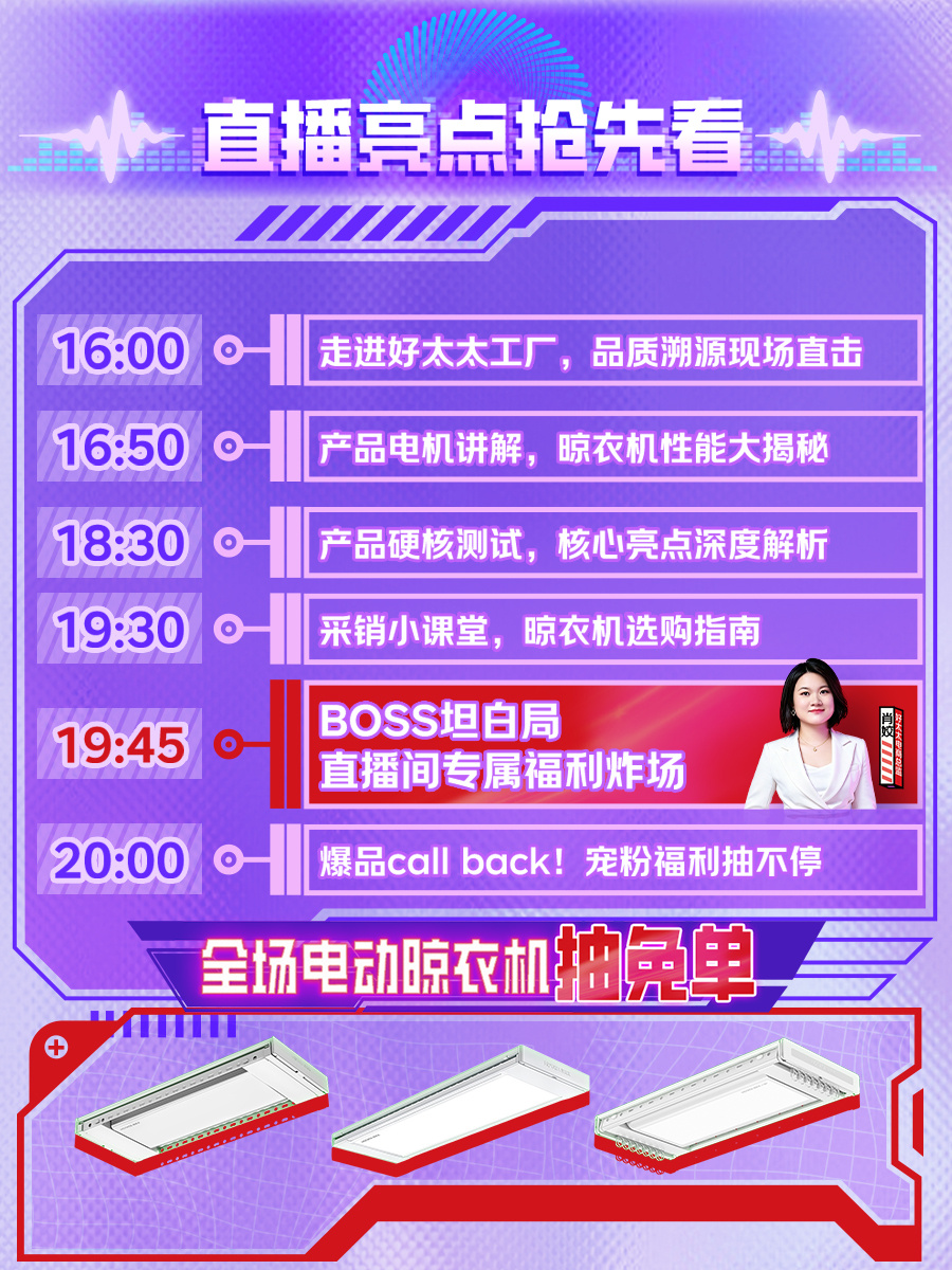 京东采销探厂好太太 618必囤好物京东采销直击好太太工厂！🏭5月26日带你揭秘