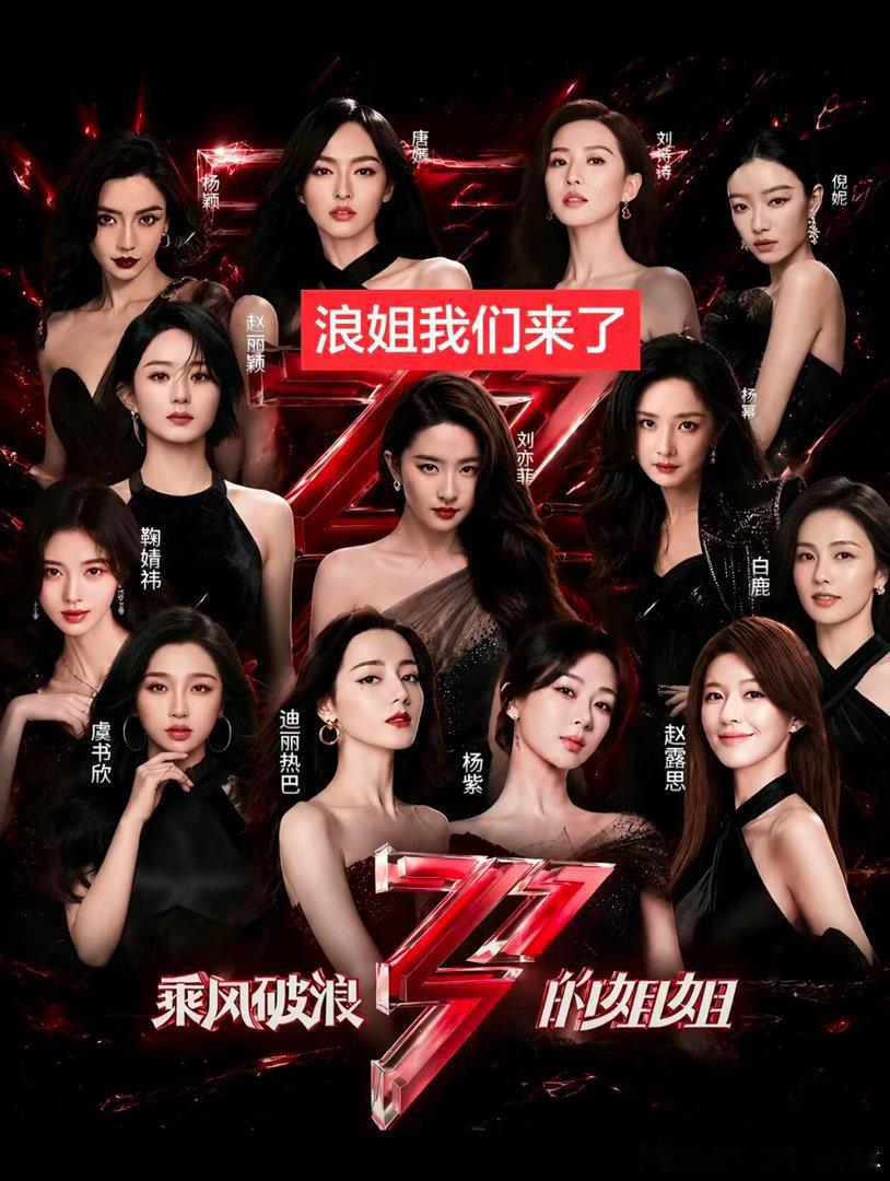 真的很期待好吧哈哈哈哈姐姐们在上面表演  粉丝们在下面互kan乘风2027｜ 