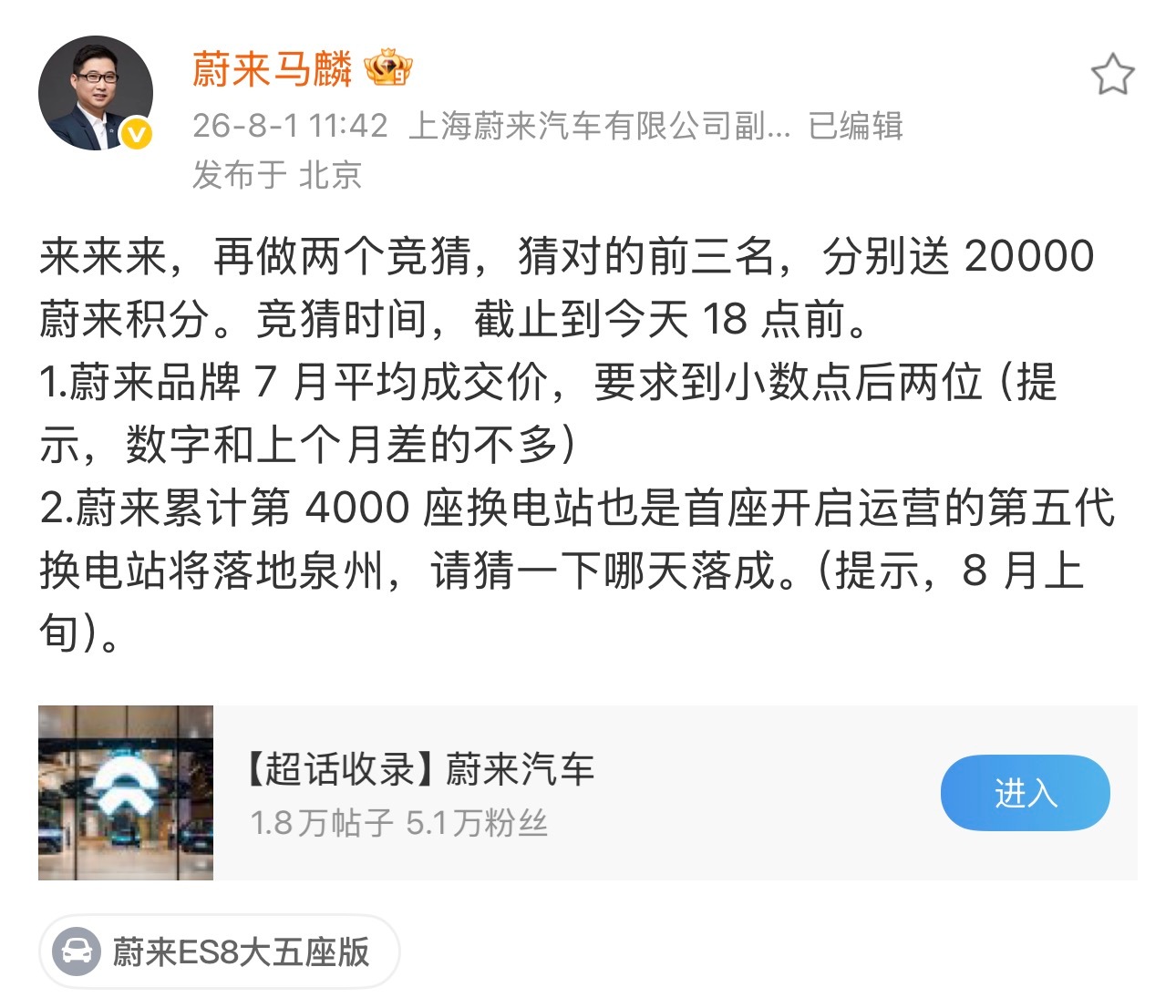蔚来公司 7 月交付新车35,934台，同比增长71.0%。其中，- 蔚来 20