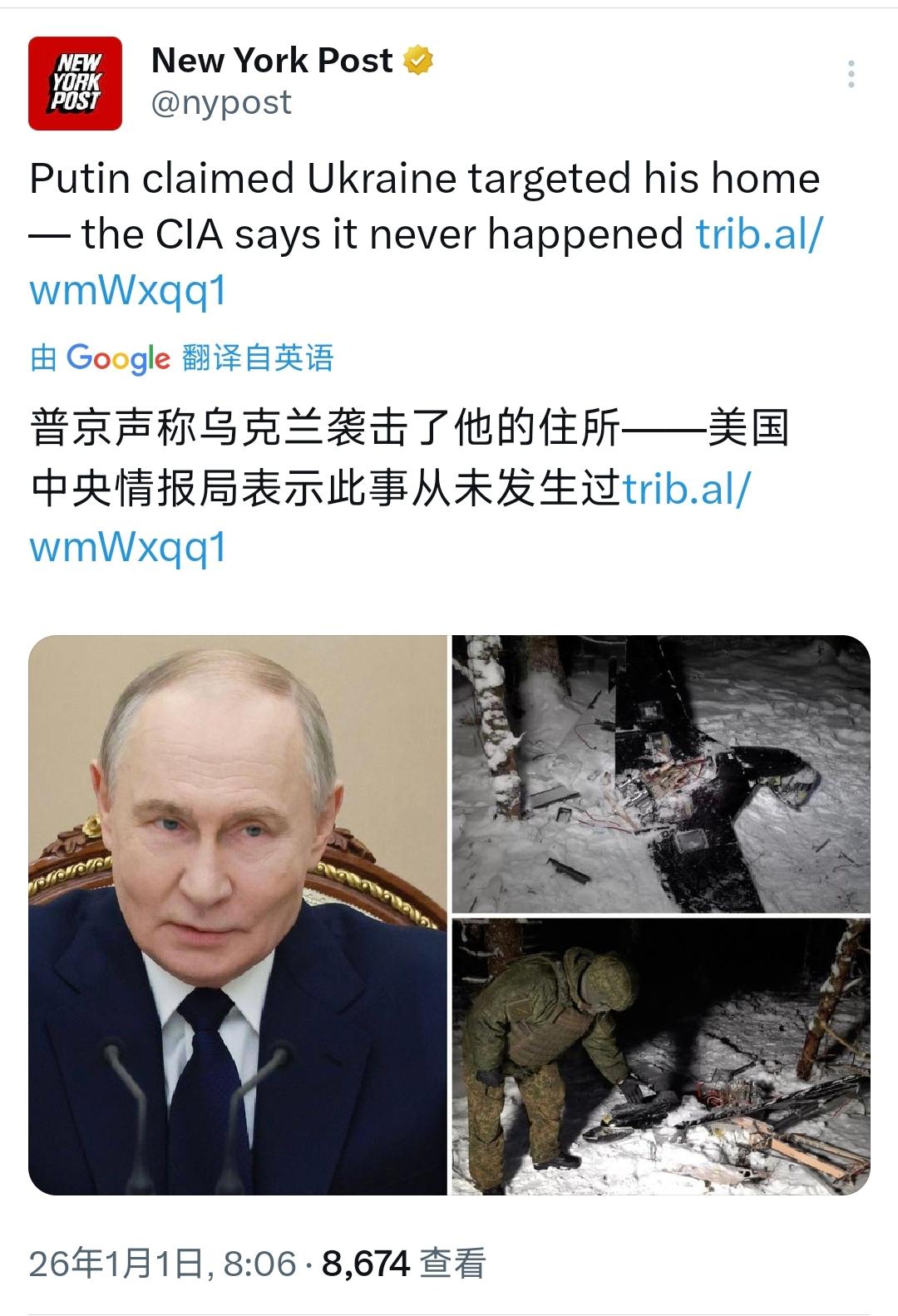 最新消息：俄罗斯总统普京声称乌克兰袭击了他的住所，美国中央情报局表示此事从未发生