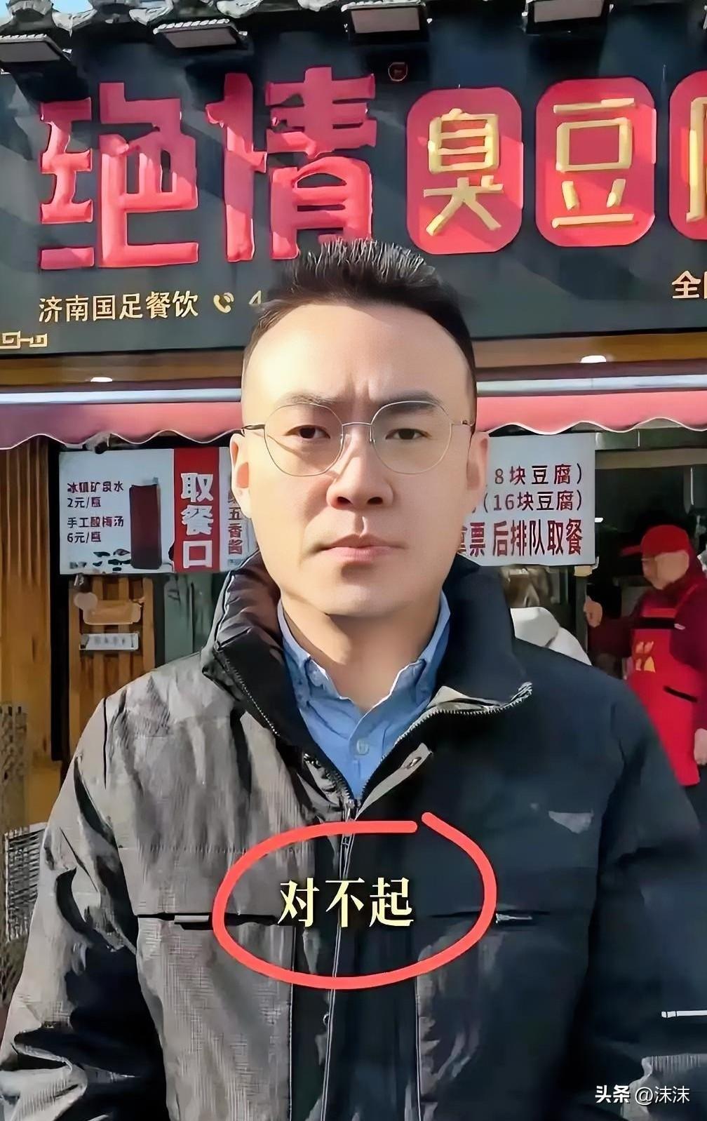 道歉晚，这就是那个绝情老板，真得太气人、大家明白吗，济南宽厚里有家臭豆腐店，店名