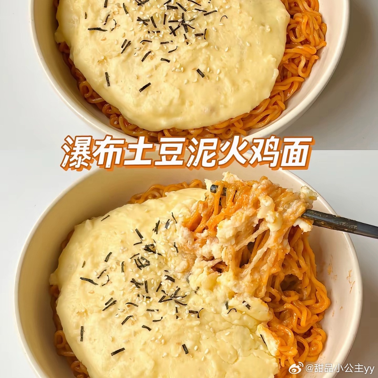不要把火鸡面跟各种食物强行绑一起之前火鸡面和芝士再往里面加一些火腿肠，胡萝卜鸡蛋