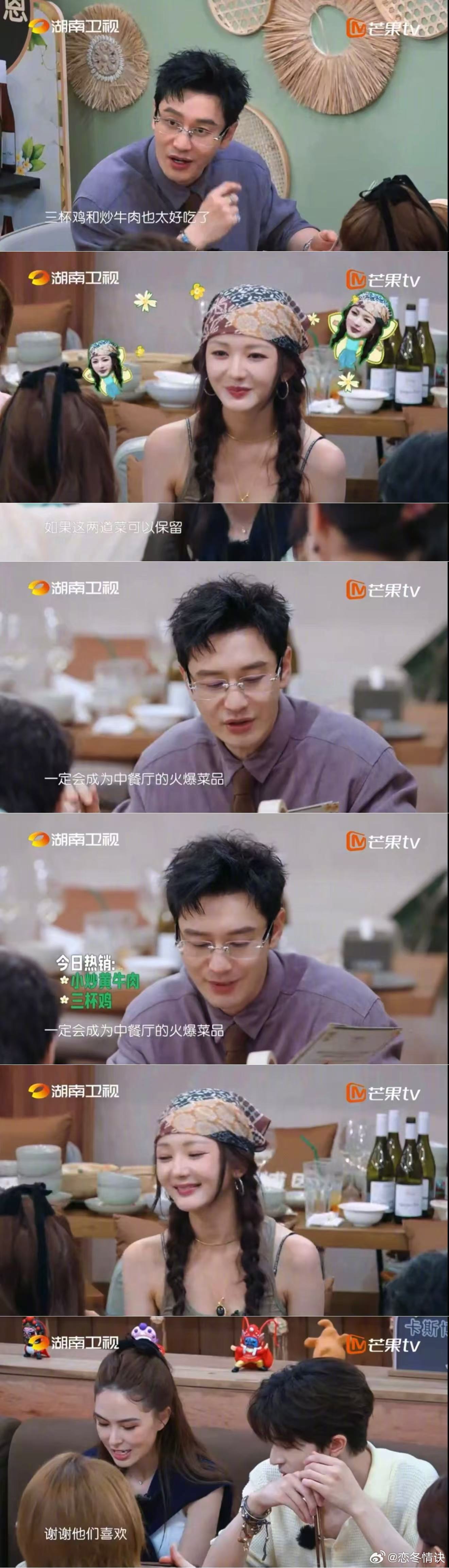 靳梦佳中餐厅成长开了倍速中餐厅看着靳梦佳一步步蜕变真的很有感触，早期在节目里大多