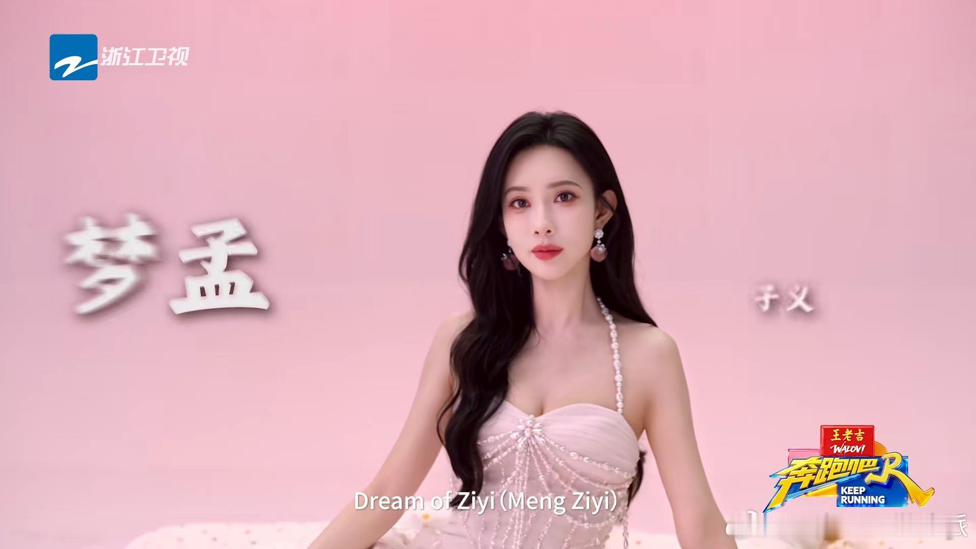 奔跑吧全员谐音梗姚译添舀一天 谁能想到奔跑吧宣传这么会玩，全员谐音梗直接拉满，范