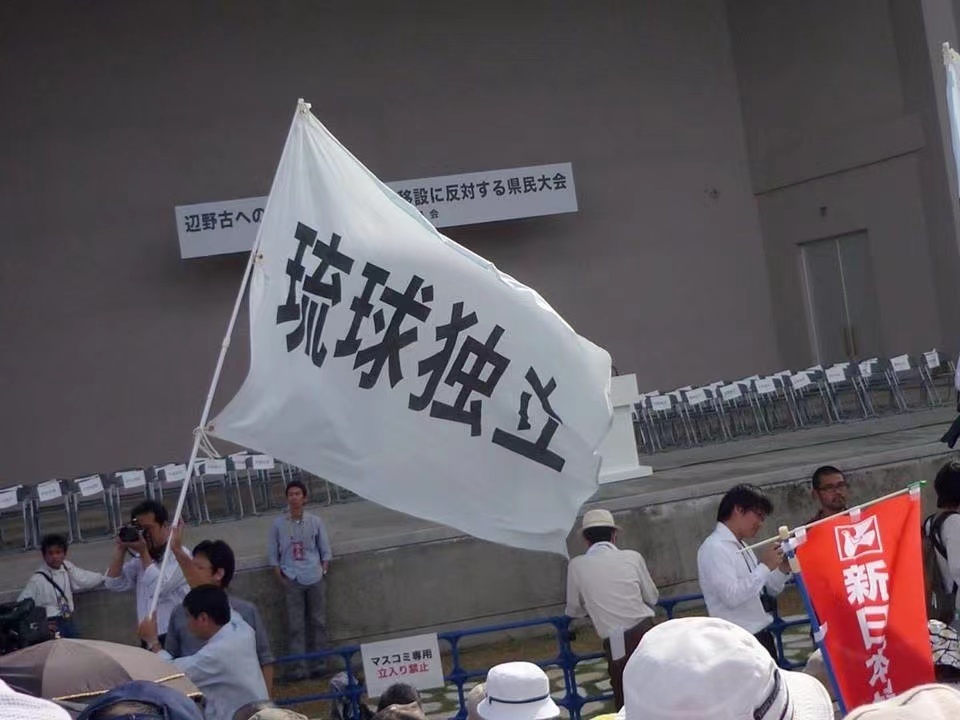 这才是琉球的归宿！琉球归属问题被迫无限期搁置