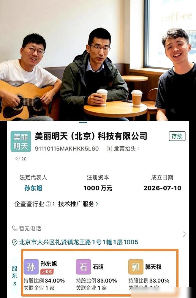 明眼人都能看的出来，小孙同学的“美丽明天”，根本就不是什么“临时起意”，而是看破