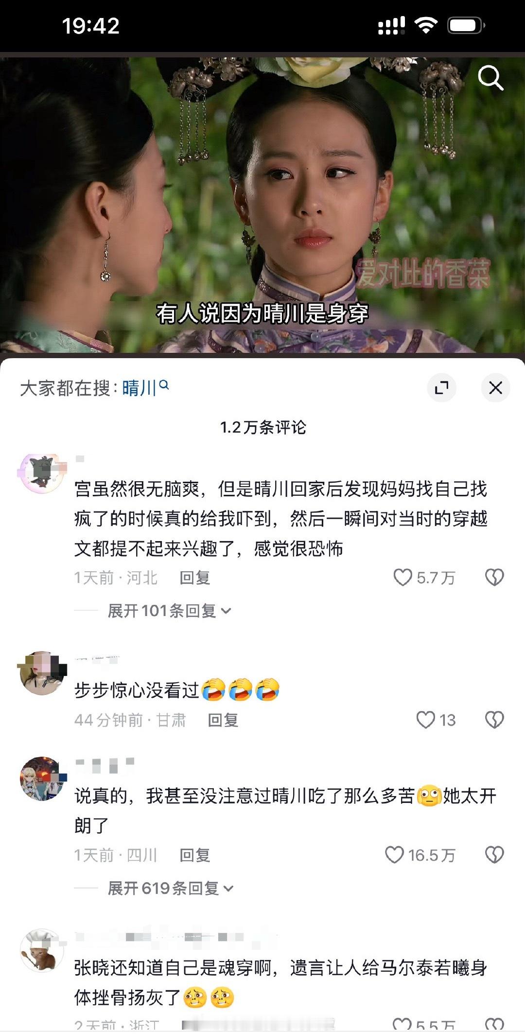 🫘开始审判《步步惊心》和《宫》了，下沉市场两极反转，再这样下去步步要成大如传了