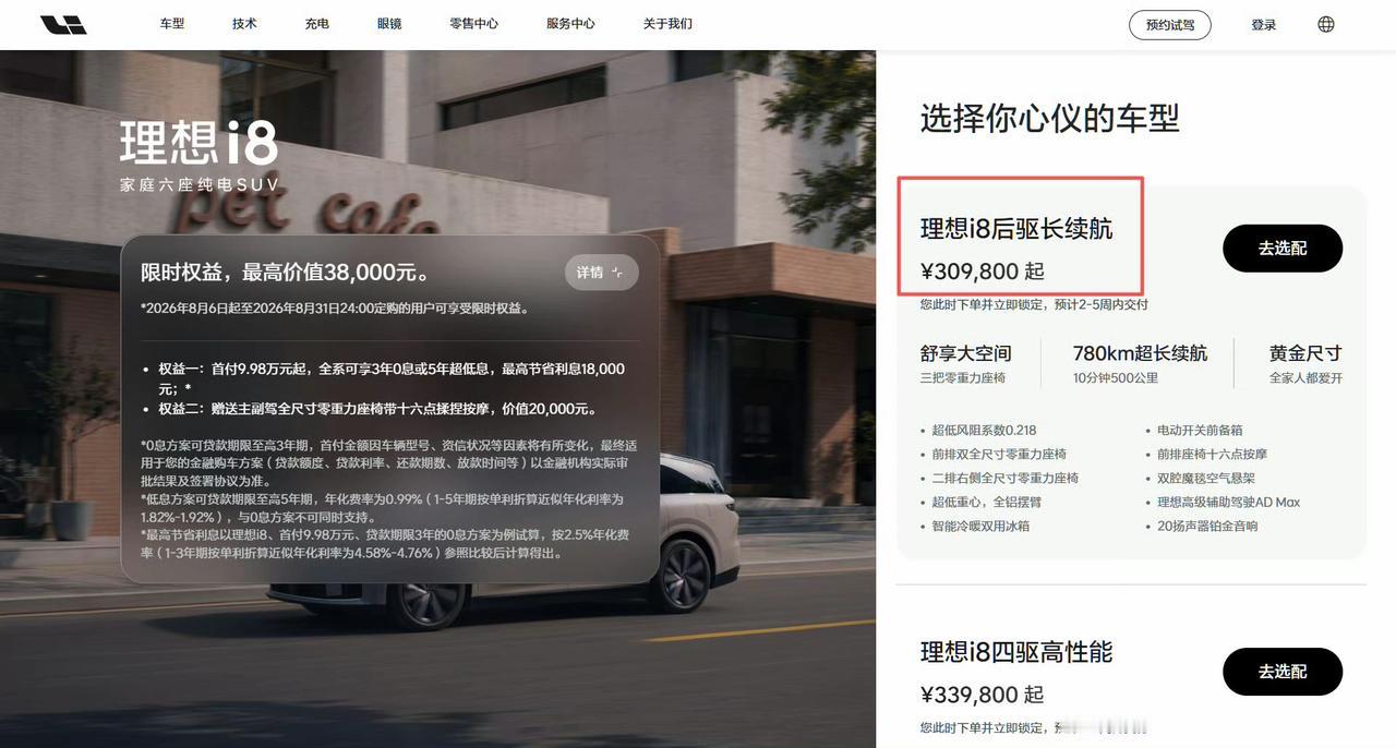 “车企开始回归静默上市”这个热搜挺有意思的
他是不是是在说今天突然之间上市的理想