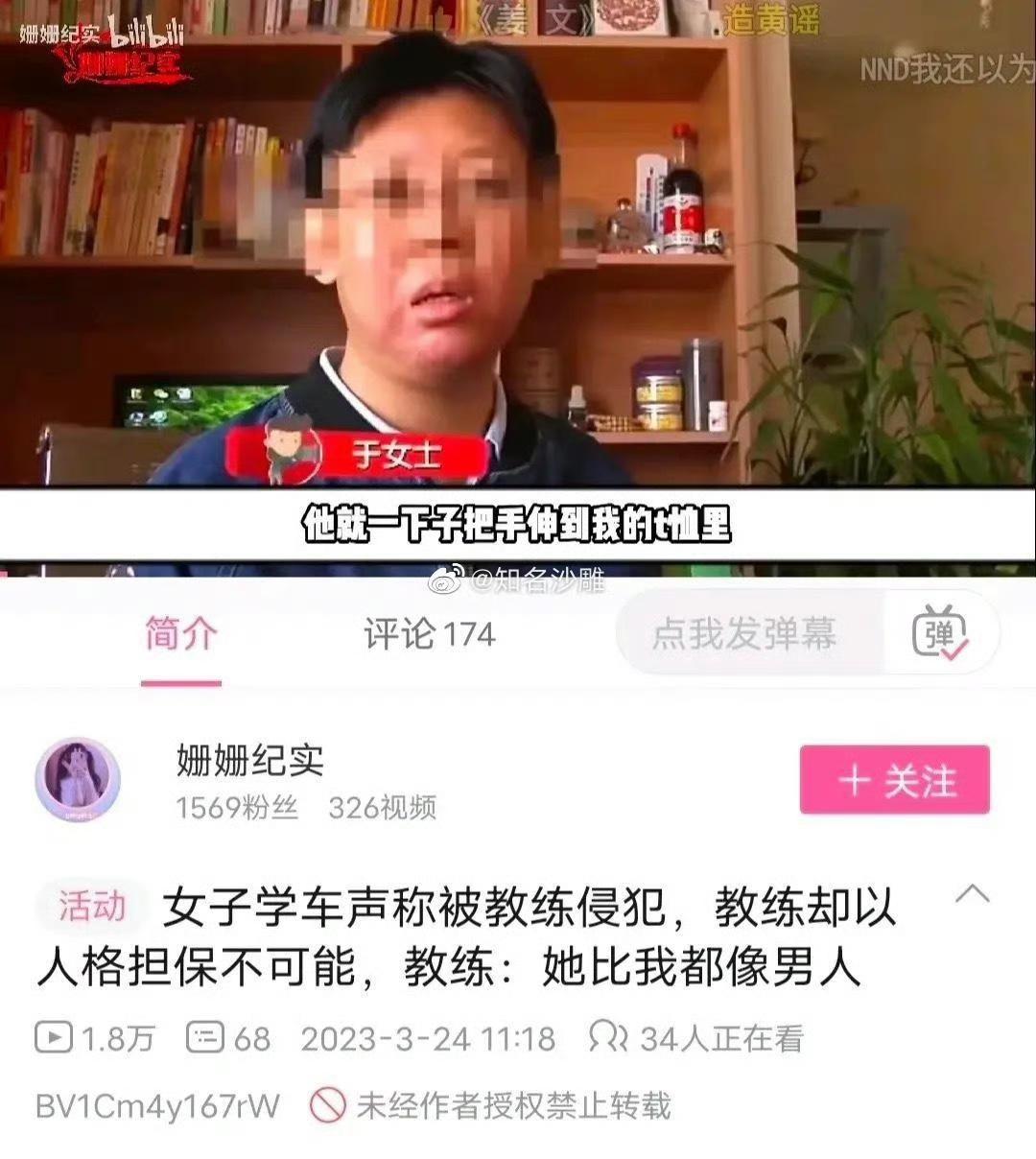 我寻思这是教练呢，闹半天于女士[捂脸]