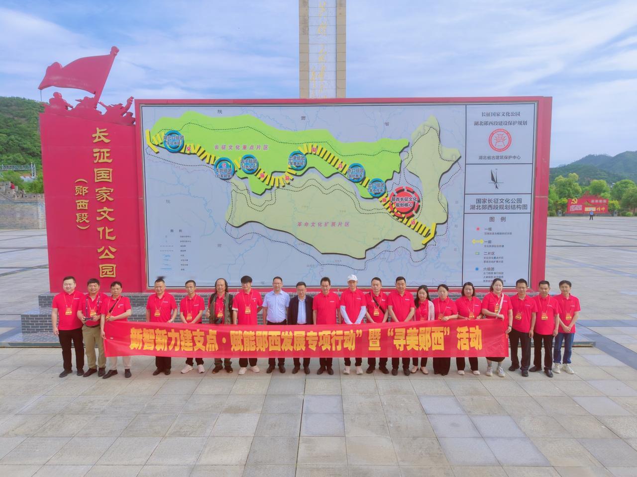 【寻美湖北大V走进郧西红色纪念园】5月7日，“红韵传扬·镜观长征”全媒体达人采风