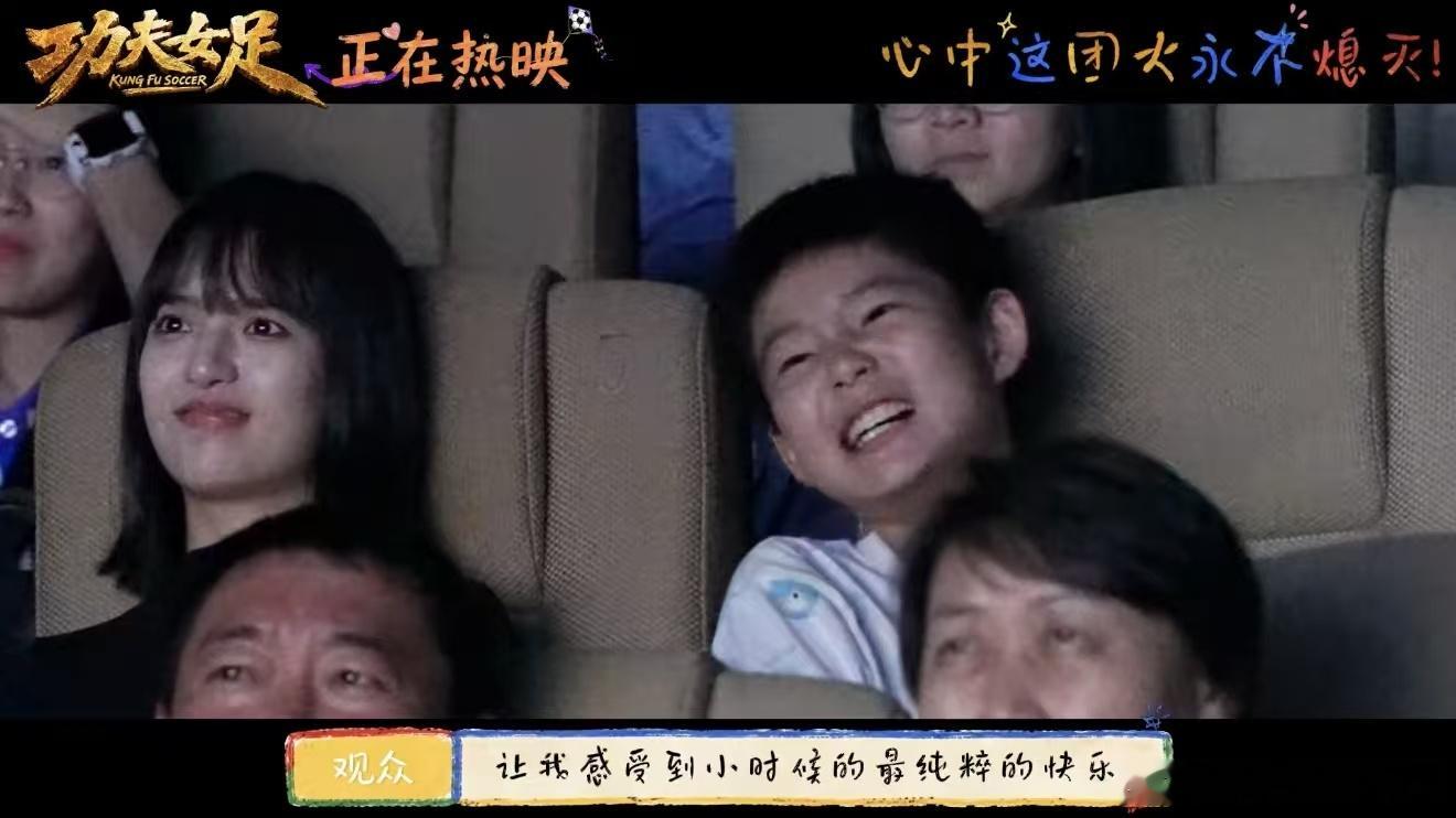 周星驰说我还是个小朋友功夫女足找回几代人的童年星爷嘴硬说自己是小朋友，路演踢球净