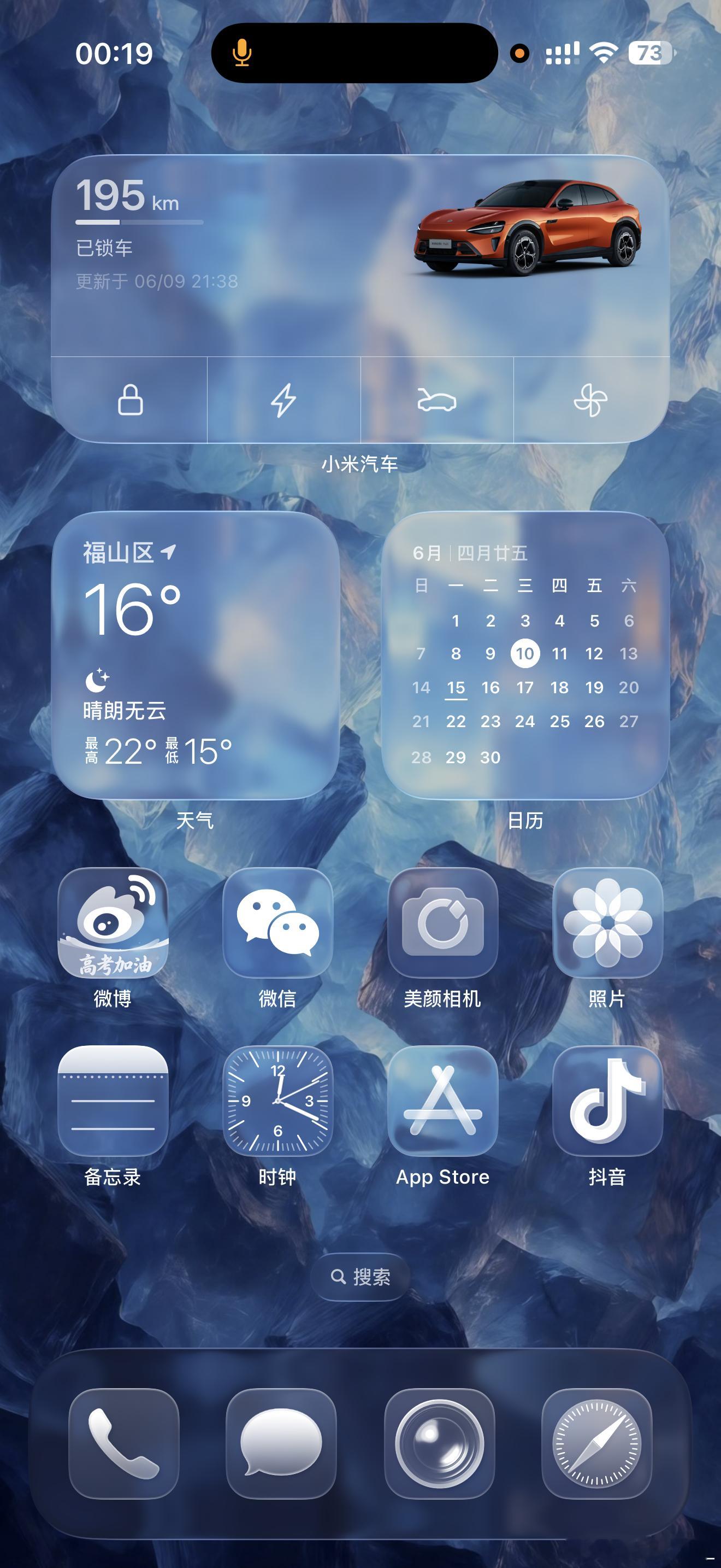 iOS27升级苹果界面看着真舒服我喜欢这个透明的图标 